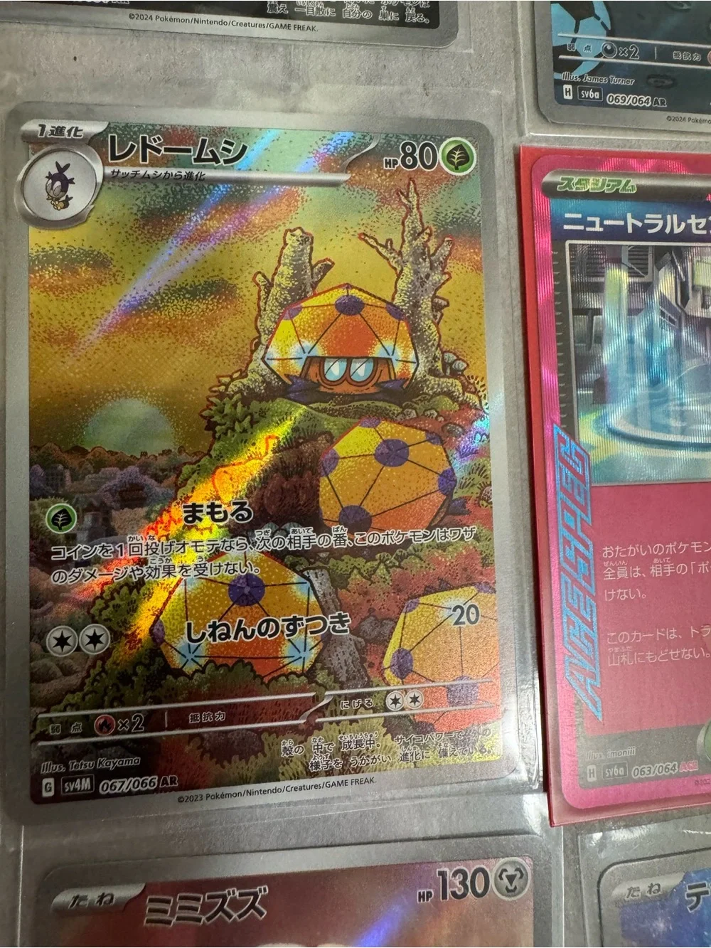 Japanese Pokemon Holo Cards Lot